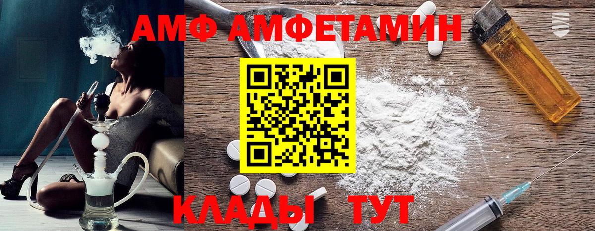 Amphetamine VHQ  Amphetamine  АМФЕТАМИН  Вход с VPN  Благодарный 