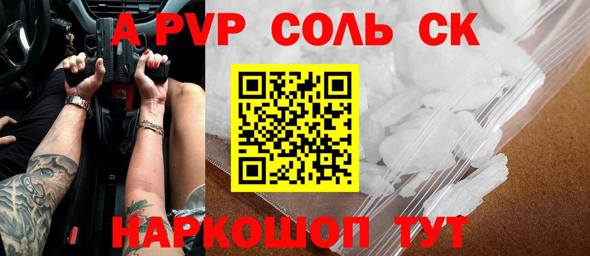 А ПВП VHQ  А ПВП  Alfa_PVP крисы CK  Благодарный  Вход с VPN 