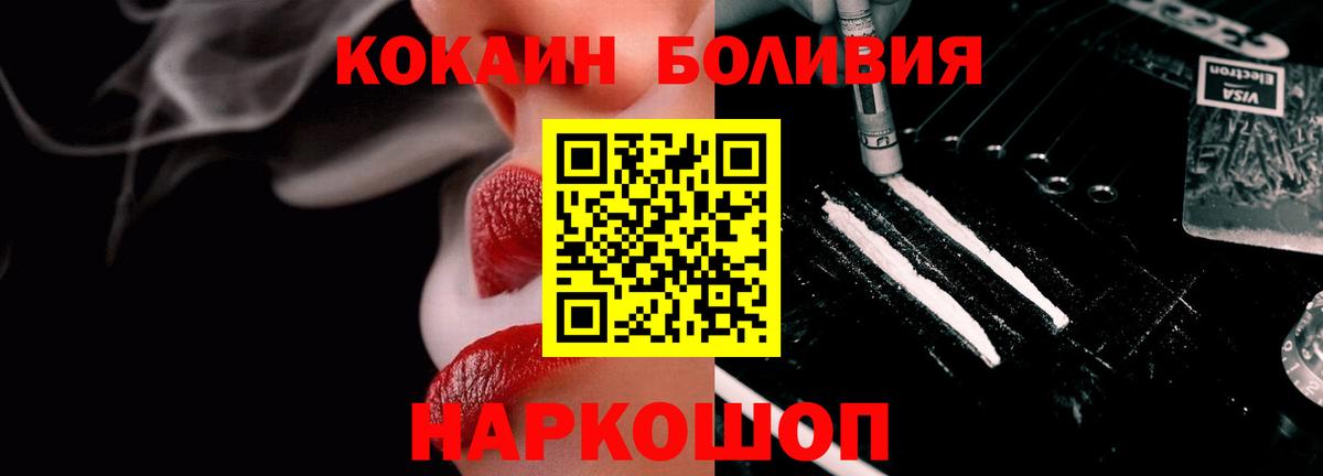 Кокаин  Cocaine Колумбийский  Вход с VPN  где найти наркотики  Благодарный 