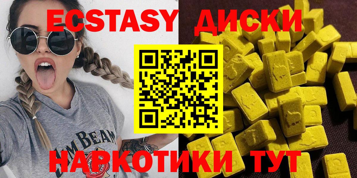 Экстази 300 mg  Вход с VPN  ЭКСТАЗИ 300 mg  Ecstasy  Благодарный 