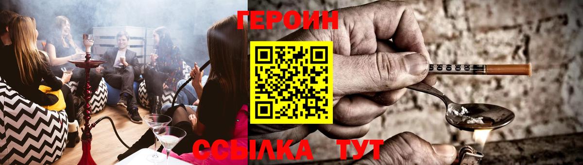 ГЕРОИН белый Благодарный