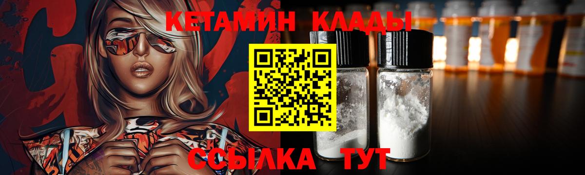Благодарный  Кетамин VHQ  КЕТАМИН ketamine  Вход с VPN 