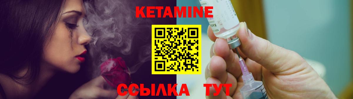 Кетамин ketamine Благодарный