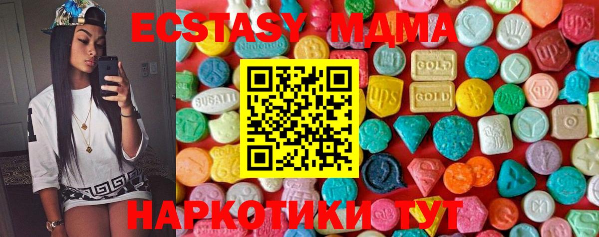 Благодарный  MDMA  MDMA Molly  Вход с VPN  MDMA молли 