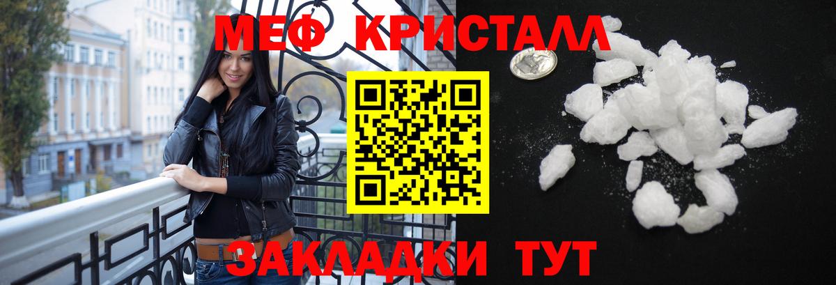 Благодарный  МЕФ mephedrone  МЕФ мяу мяу  Вход с VPN 