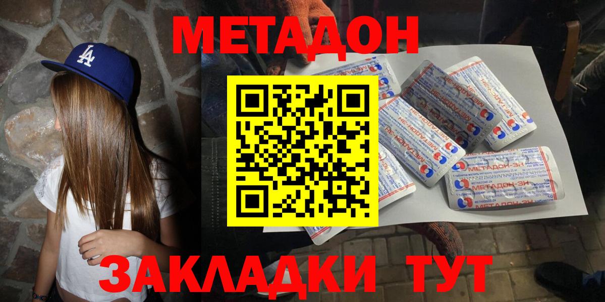 МЕТАДОН кристалл Благодарный
