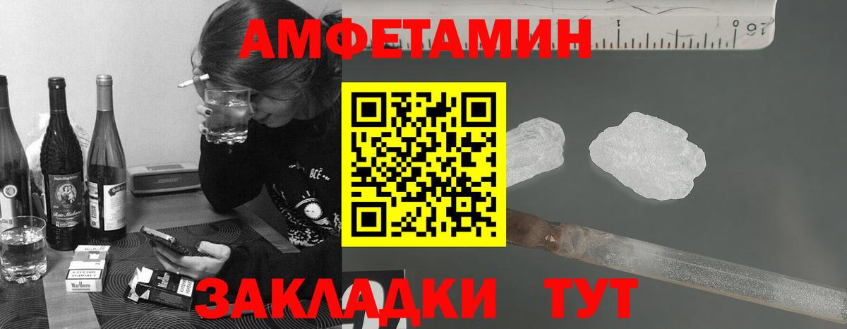 МЕТАМФЕТАМИН винт Благодарный