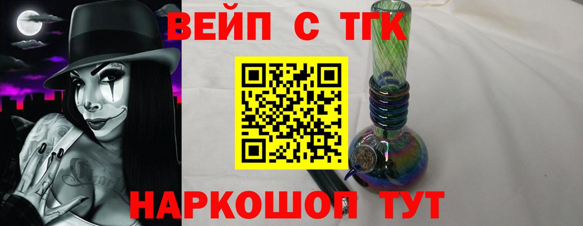 ТГК THC oil Благодарный